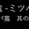 銀魂　ミツバ篇　実写版　ｄTVオリジナルドラマ　あらすじと感想　全3話
