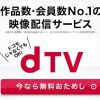 パンク侍、斬られて候 舞台挨拶(※完成披露イベント)dTV　ご招待 100組200名様